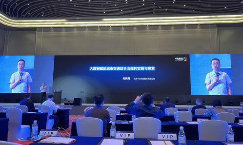 千方科技付長青 以大數據賦能城市交通綜合治理的實踐與思考